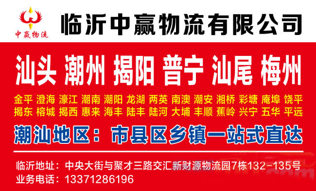 临沂到普洱物流公司-临沂中赢物流